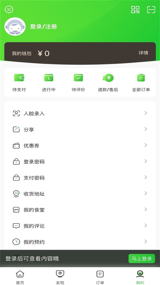 #3. 点滴用户端 (iOS) 由: Hangzhou NETAN Network Technology Co., Ltd