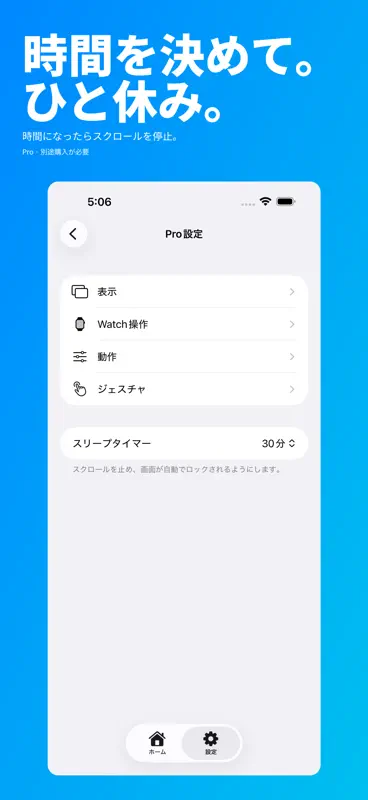 自動スクロール | Web screenshot 5 of 5
