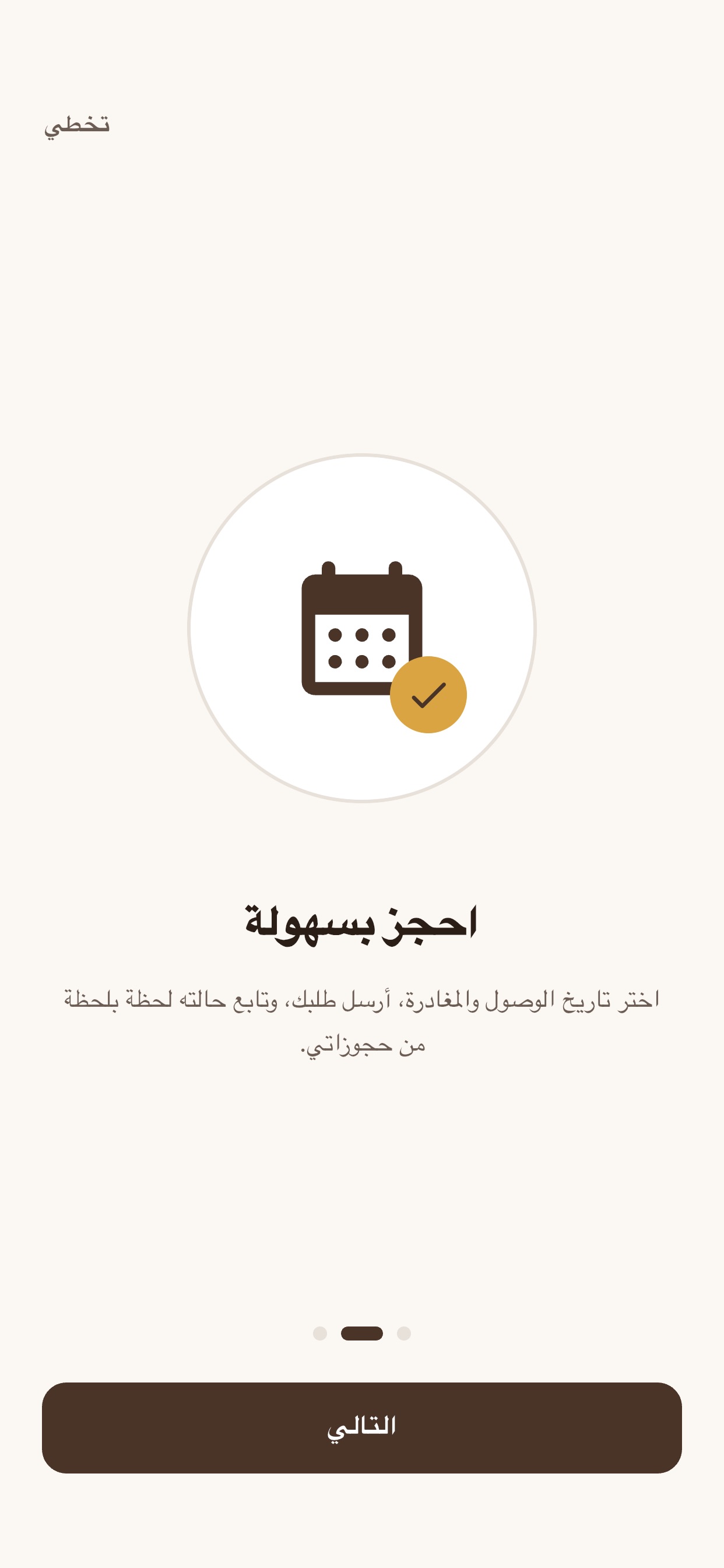 Screenshot 3 of فيلتي
