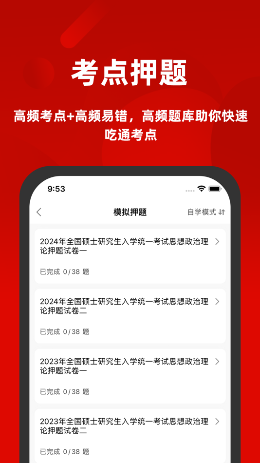 #2. 时事政治题库2022 (iOS) 来自: Shenzhen tiantian Financial Services Co., Ltd.