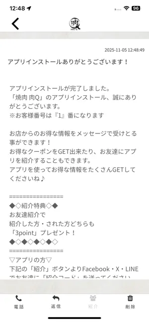 焼肉 肉Q screenshot 2