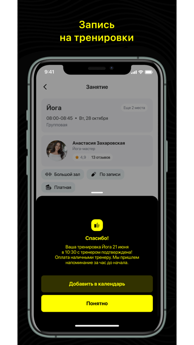 Screenshot #3 pour Bronx Fitness