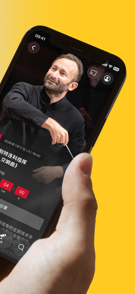 柏林爱乐 screenshot 2