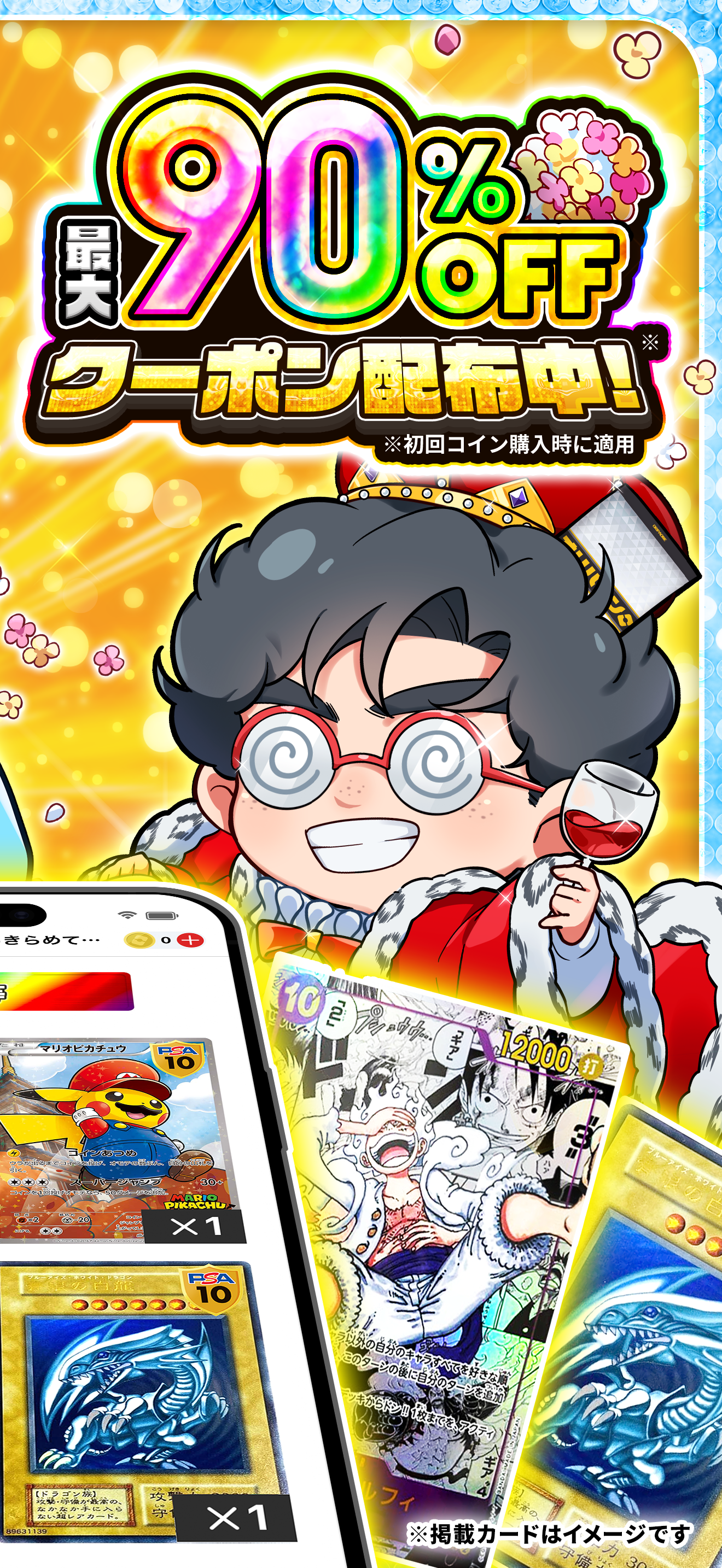 オリパワン カードショップのカード・トレーディングカード
