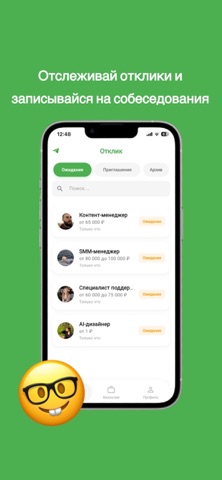 Отклик — Поиск работы — скриншот 4