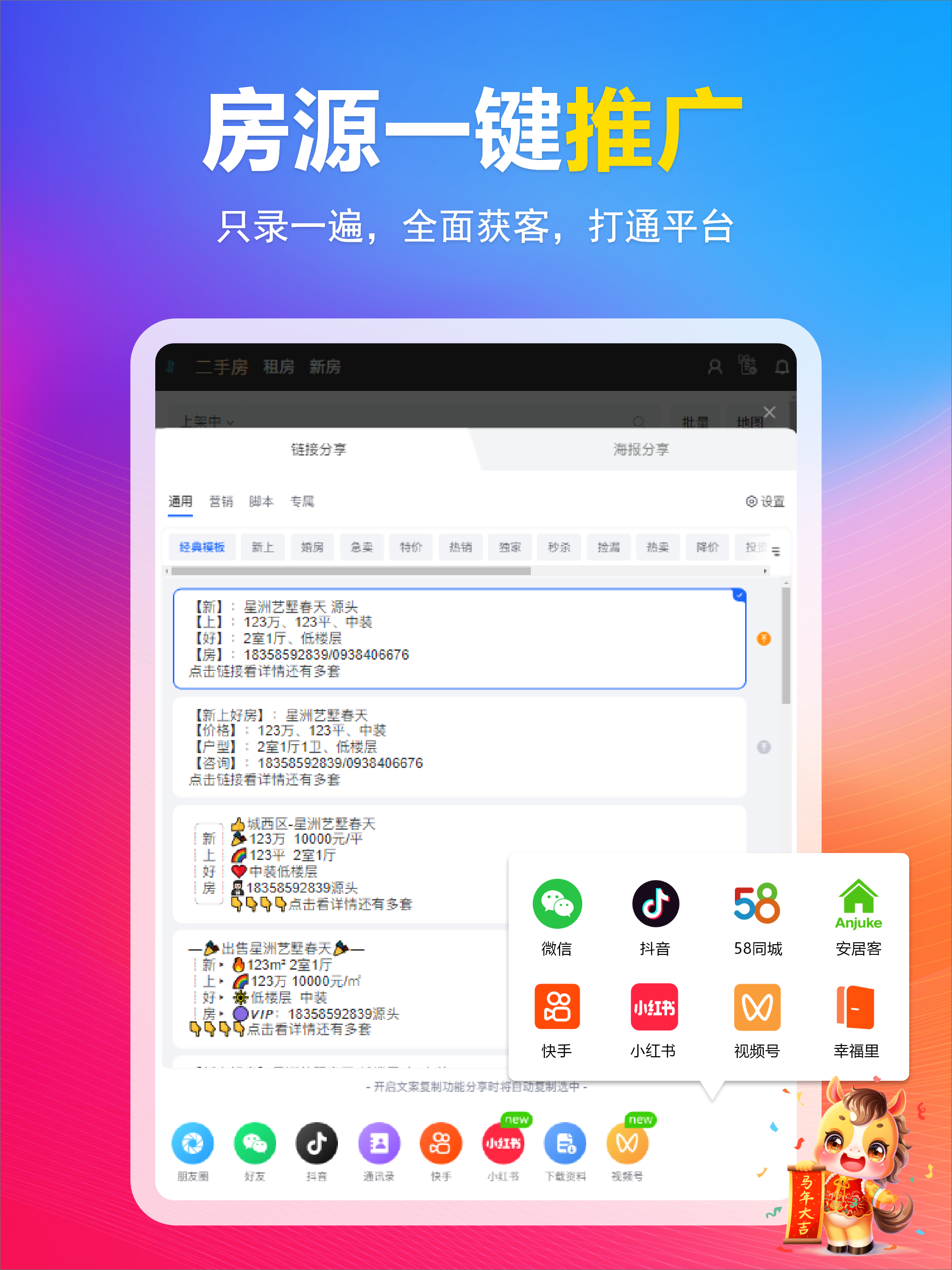 全房源系统-专业中介软件 screenshot 9