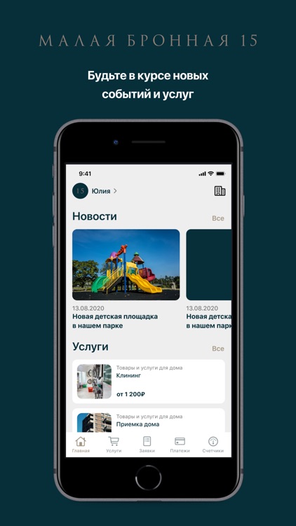 Малая Бронная 15Б