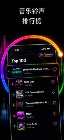 铃声制作器: TUUNES screenshot