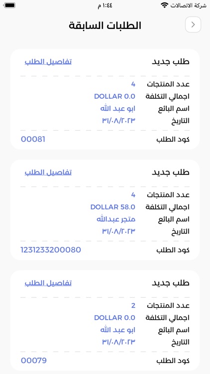 فرامل screenshot-3