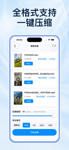 视频压缩 - 批量音频视频压缩大师 screenshot
