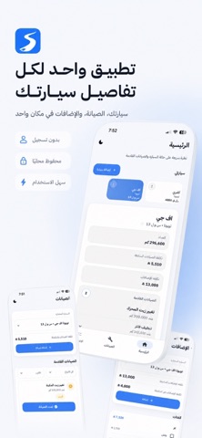 ممشاي screenshot