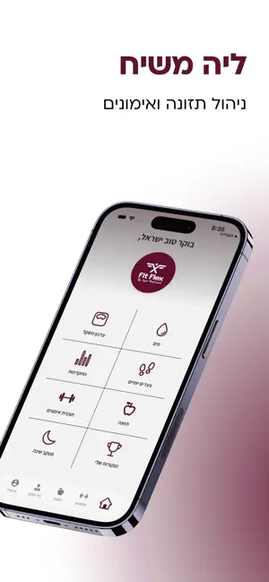 ליה משיח screenshot 1