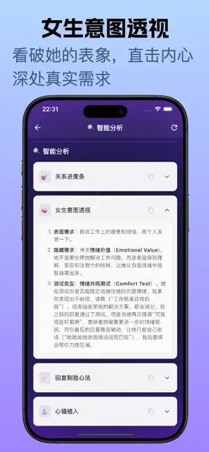 军师恋盟 screenshot 4