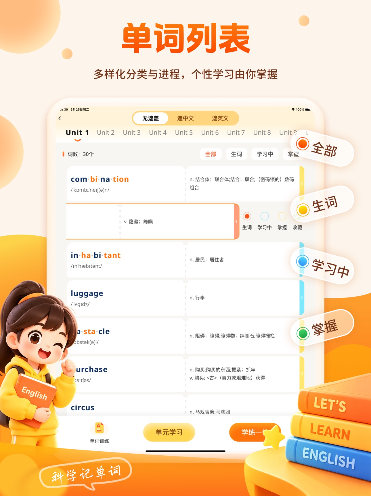 Screenshot 8 of 新版速记单词王