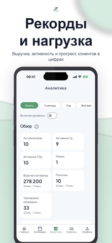 FitFlow — клиенты тренера screenshot