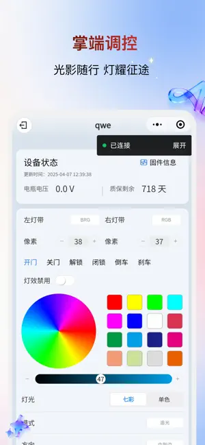 云联盛智能 screenshot 2