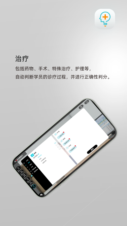 #5. 专科虚拟病人 (macOS) 由: 上海华颐医疗科技有限公司
