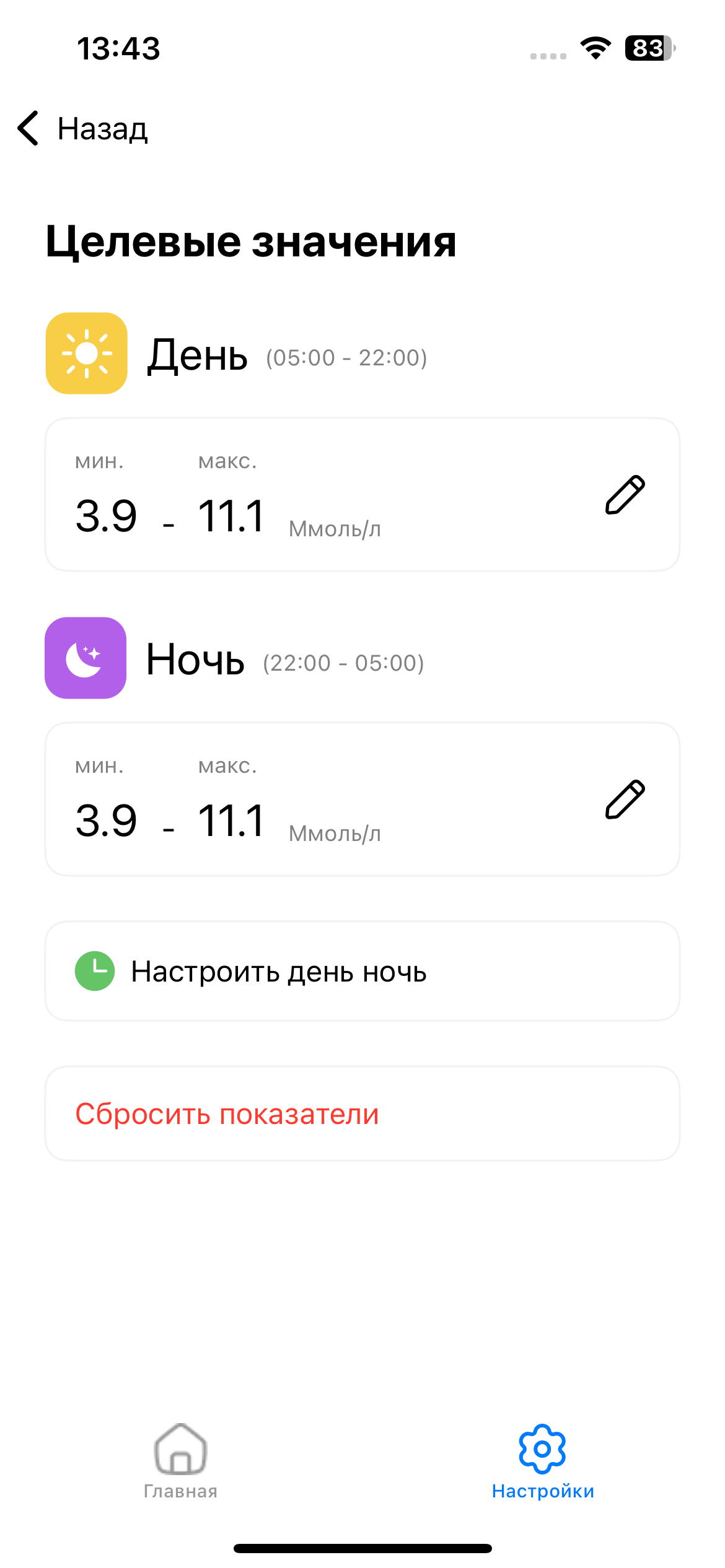 ДиаНянь screenshot 4