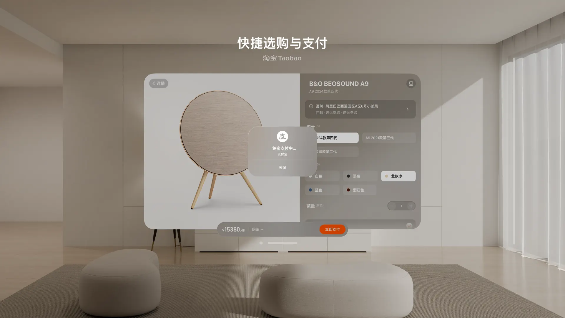 Taobao - Online Shopping App screenshot 8