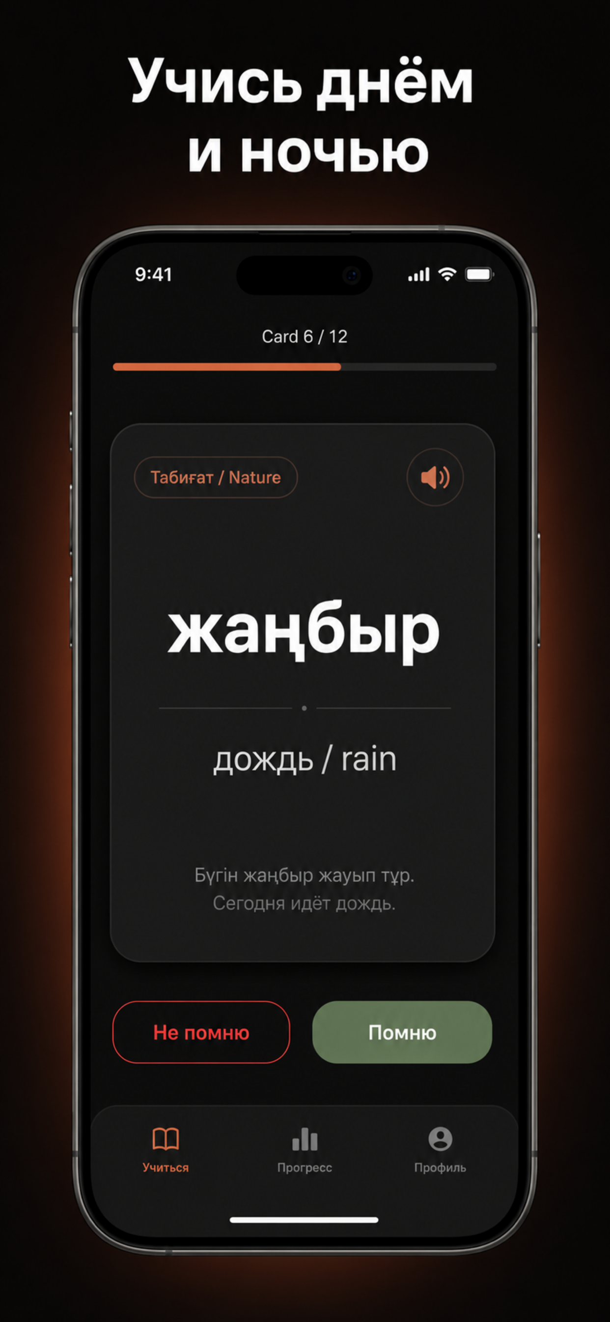 Tildy — живой казахский screenshot 2