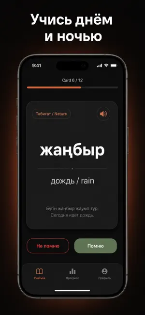 Tildy — живой казахский screenshot 2