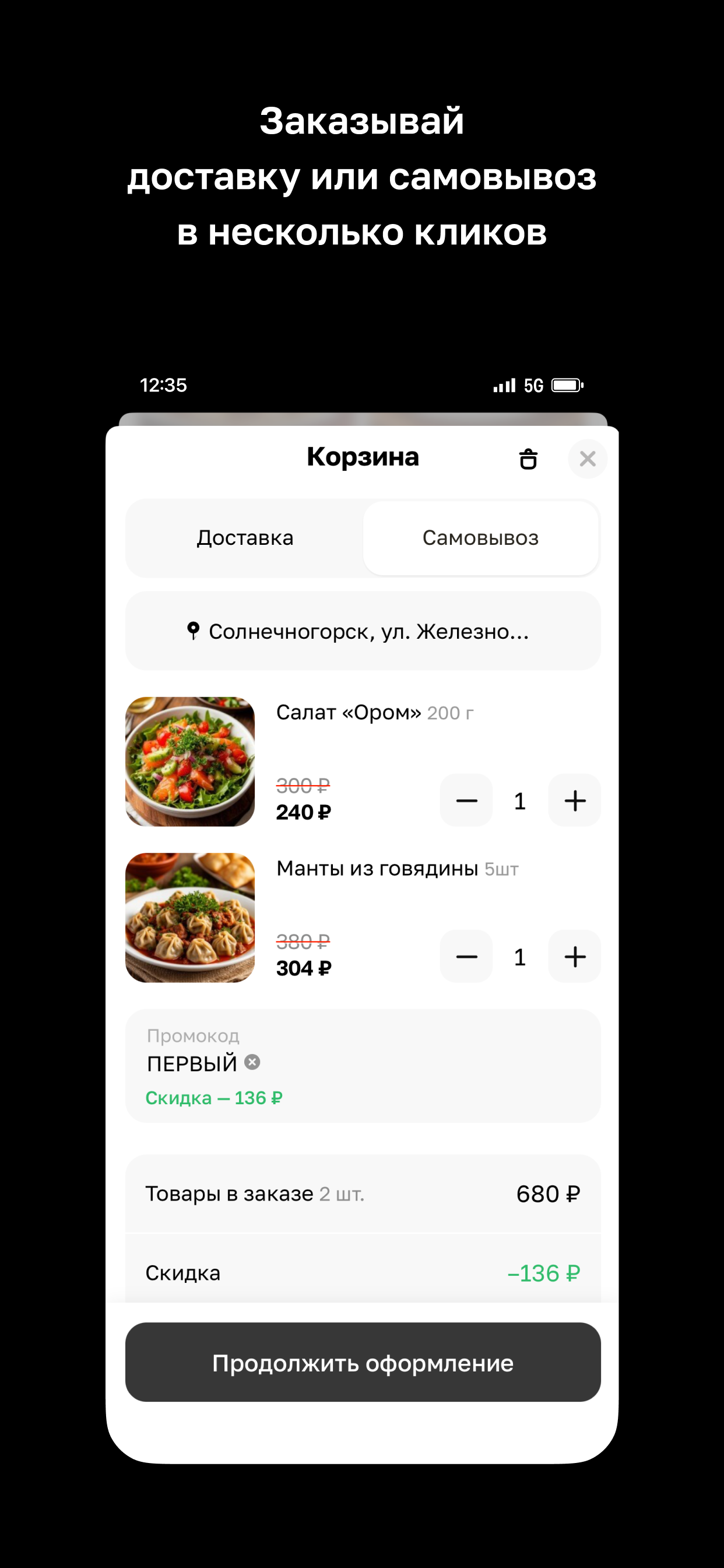 Мангал Казан screenshot 3