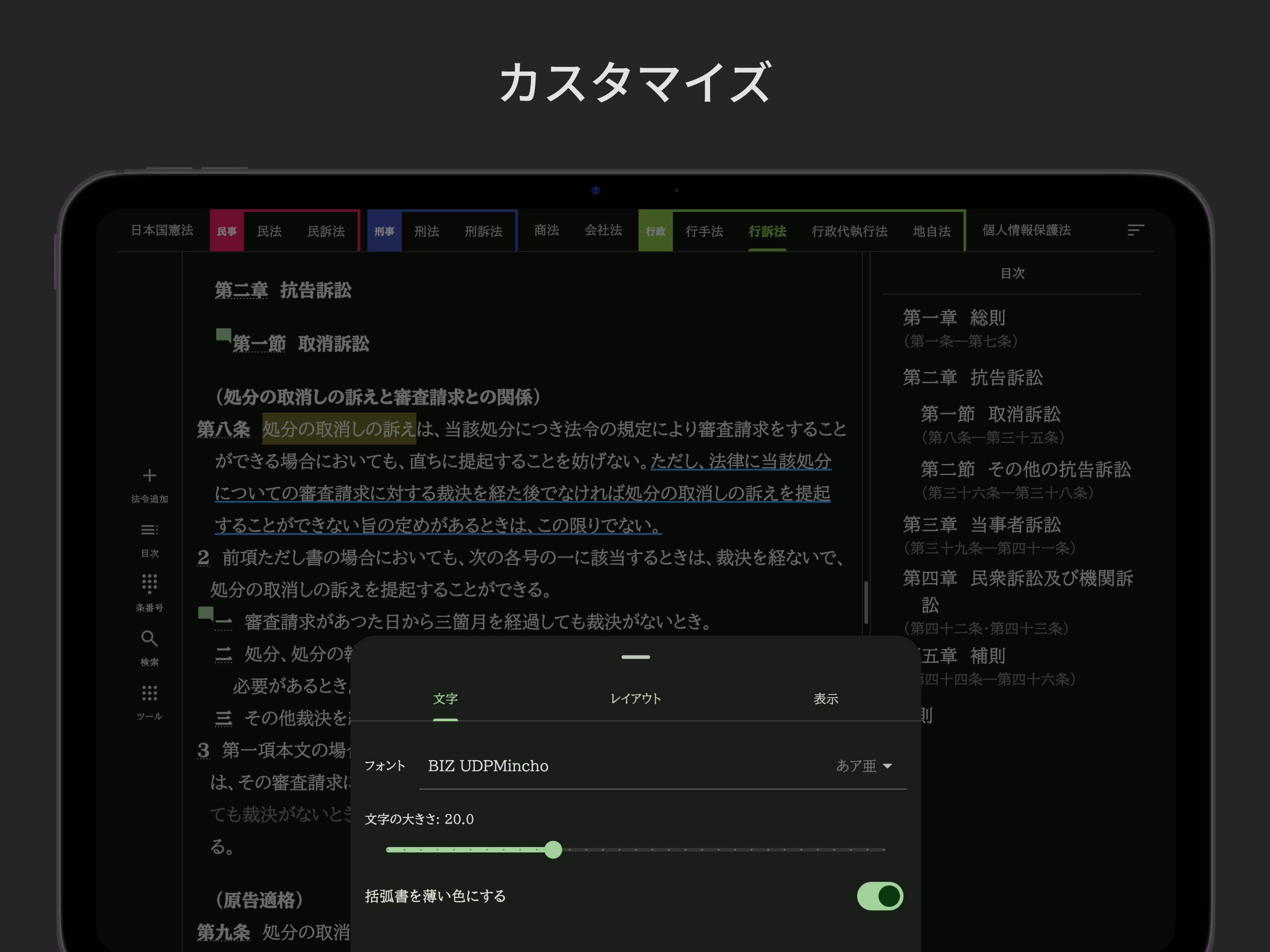 六法: 条文にジャンプ