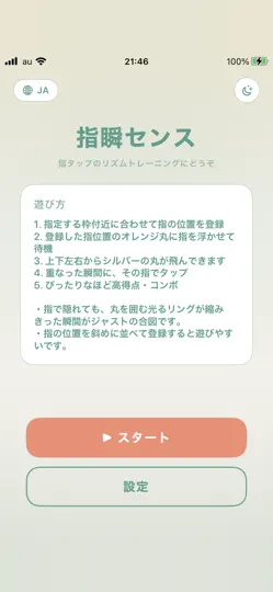 Capture d'écran de 指瞬センス sur iPhone 2