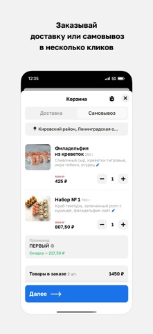Чёза • Доставка еды • Отрадное screenshot
