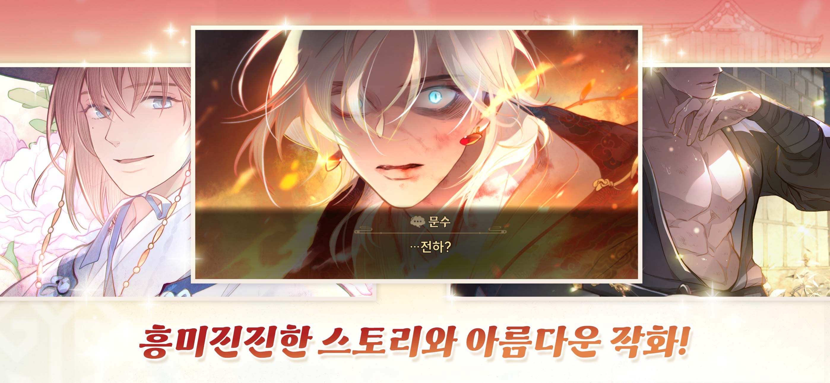 허잇차! 세자님