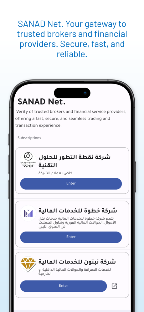 SANAD - سَند screenshot 6