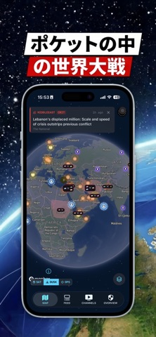 World Monitor リアルタイム情報 のスクリーンショット