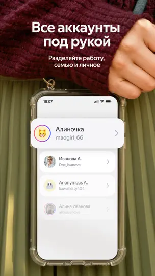 Скриншот Яндекс ID (Ключ) на iPhone 3