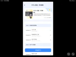 GreatHan screenshot 9