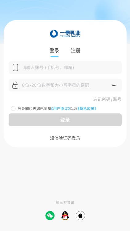 一景乳业 screenshot-3