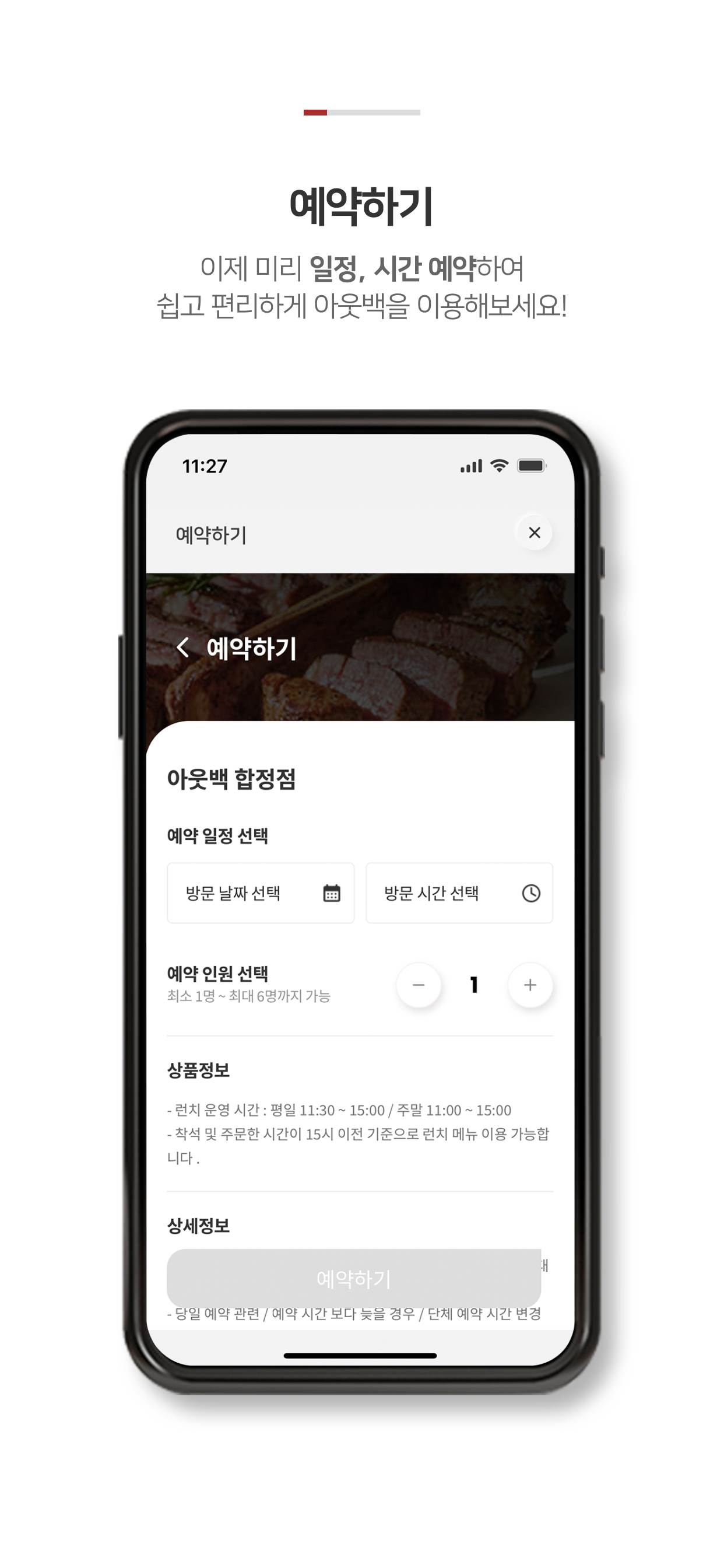 아웃백 - OUTBACK