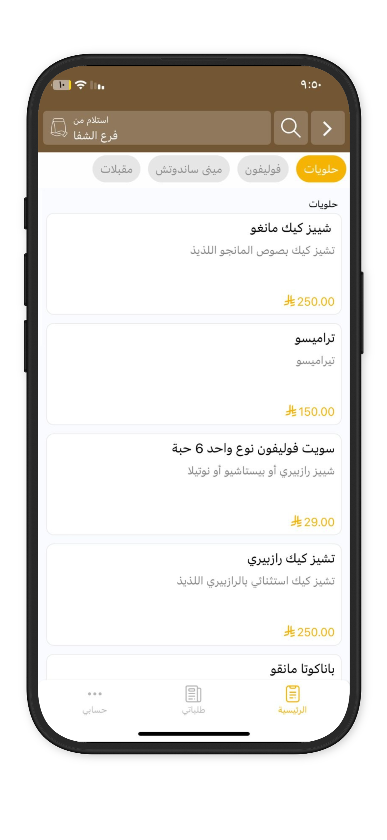 فوود ورلد | FOOD WORLD screenshot 3