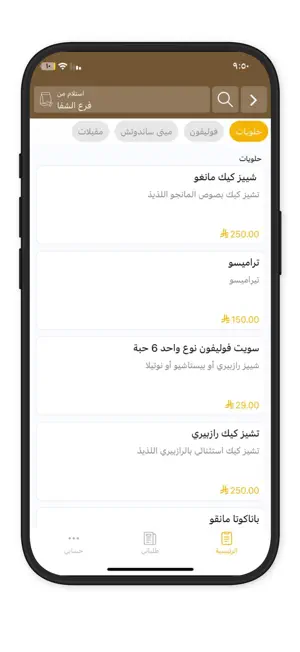 فوود ورلد | FOOD WORLD screenshot 3