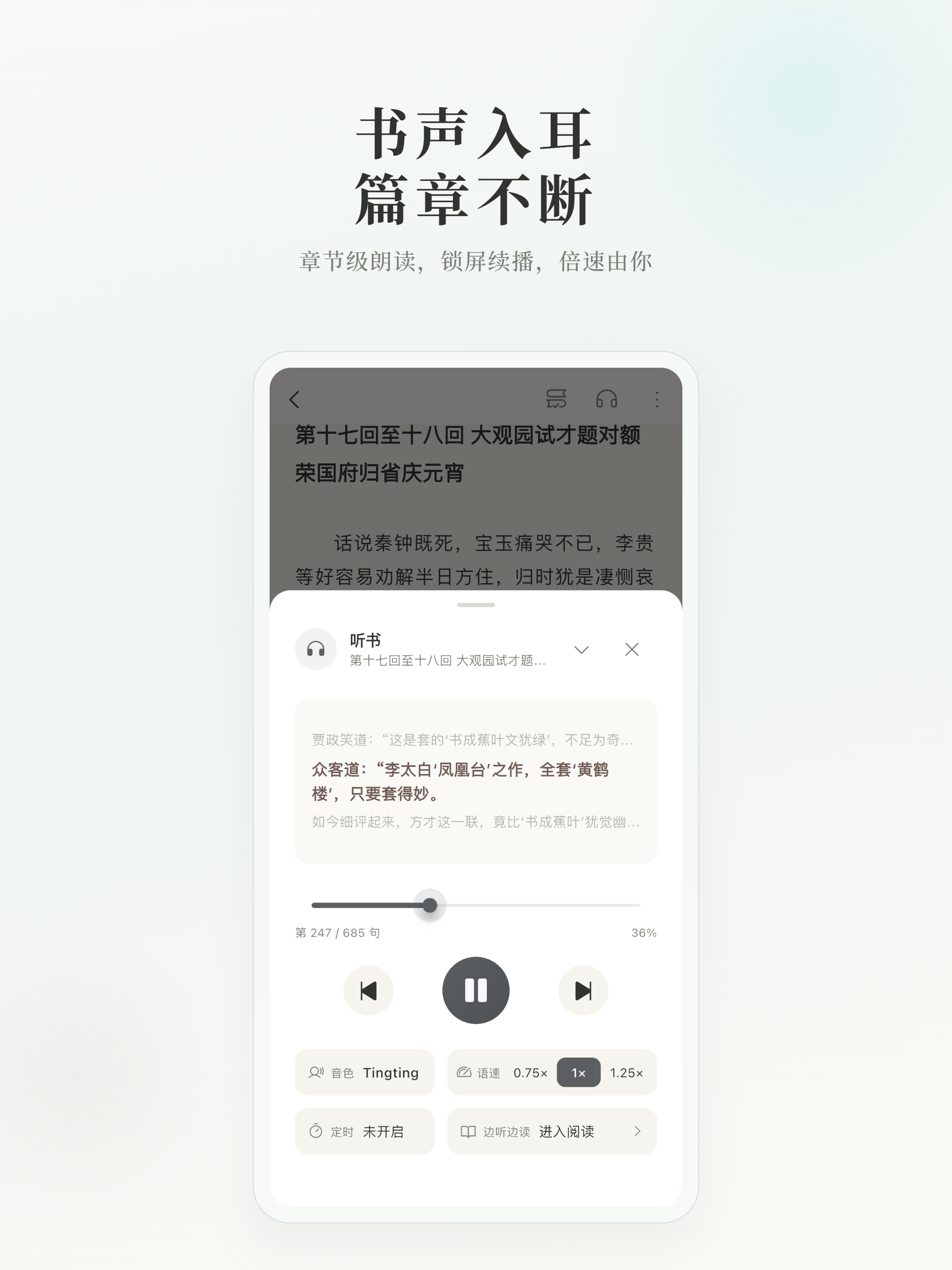 可阅文学 screenshot 8