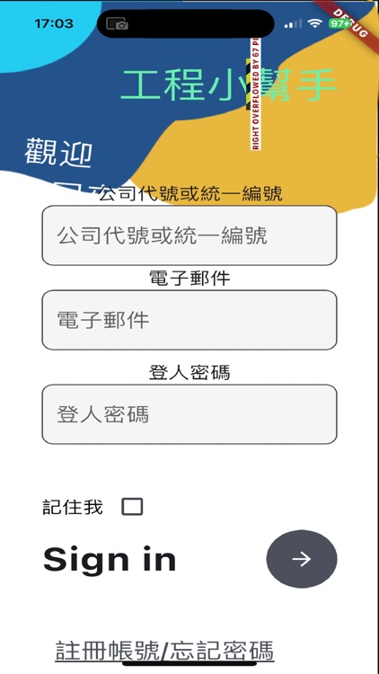 芯聯工程小幫手