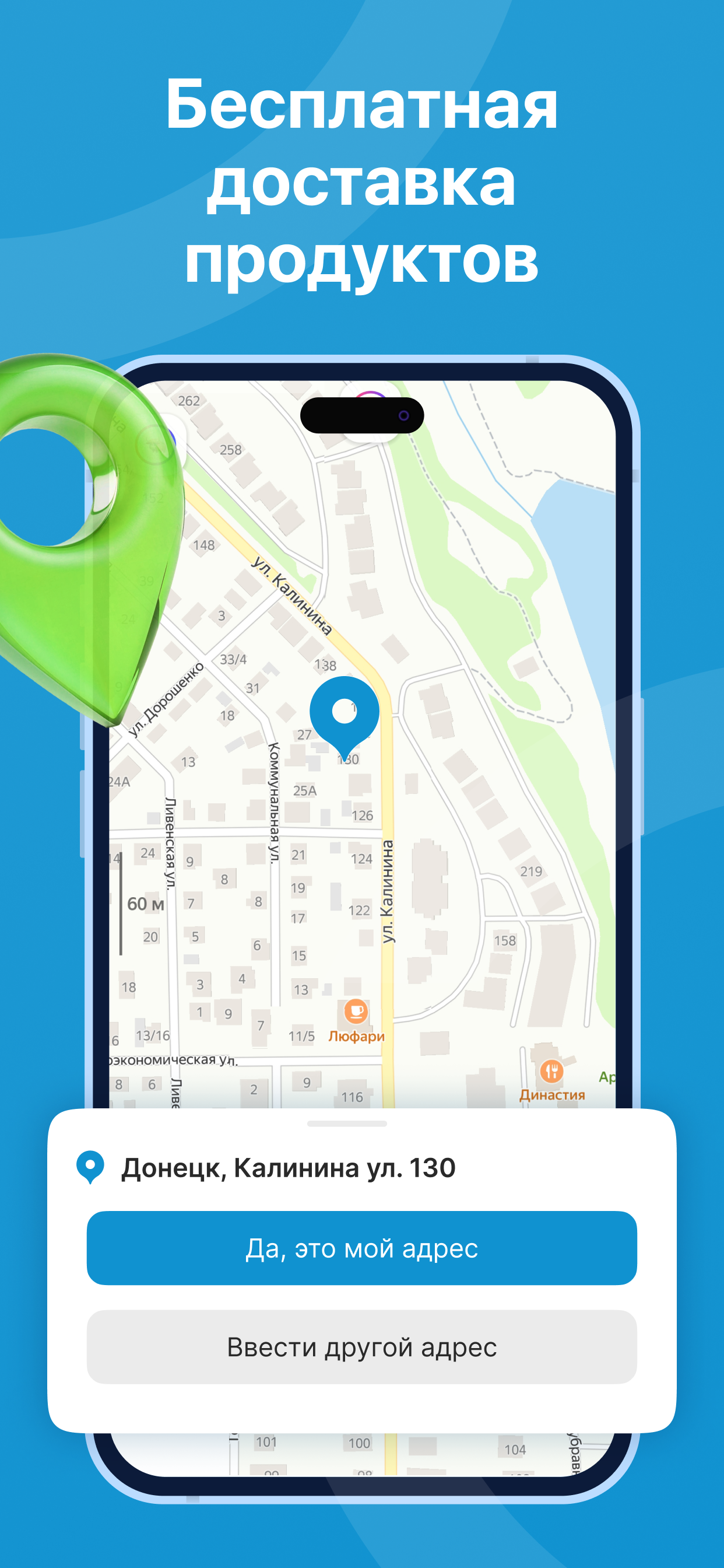 Доставка продуктов ДНР screenshot 4