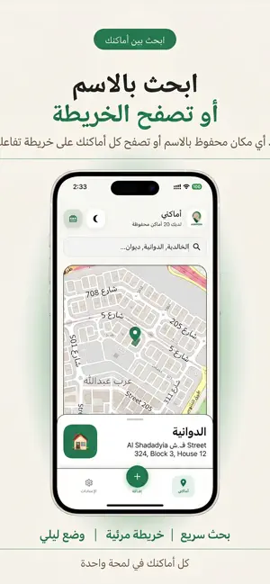 أماكني الكويت screenshot 4