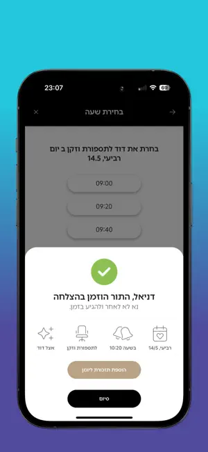 OCDavid screenshot 2