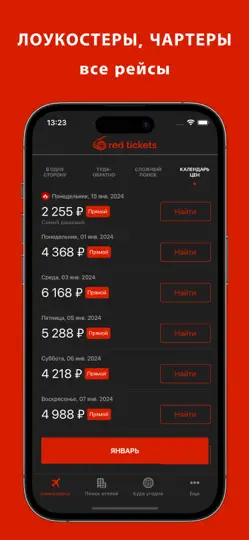 Скриншот Red Билет - Билеты авиалиний на iPhone 4