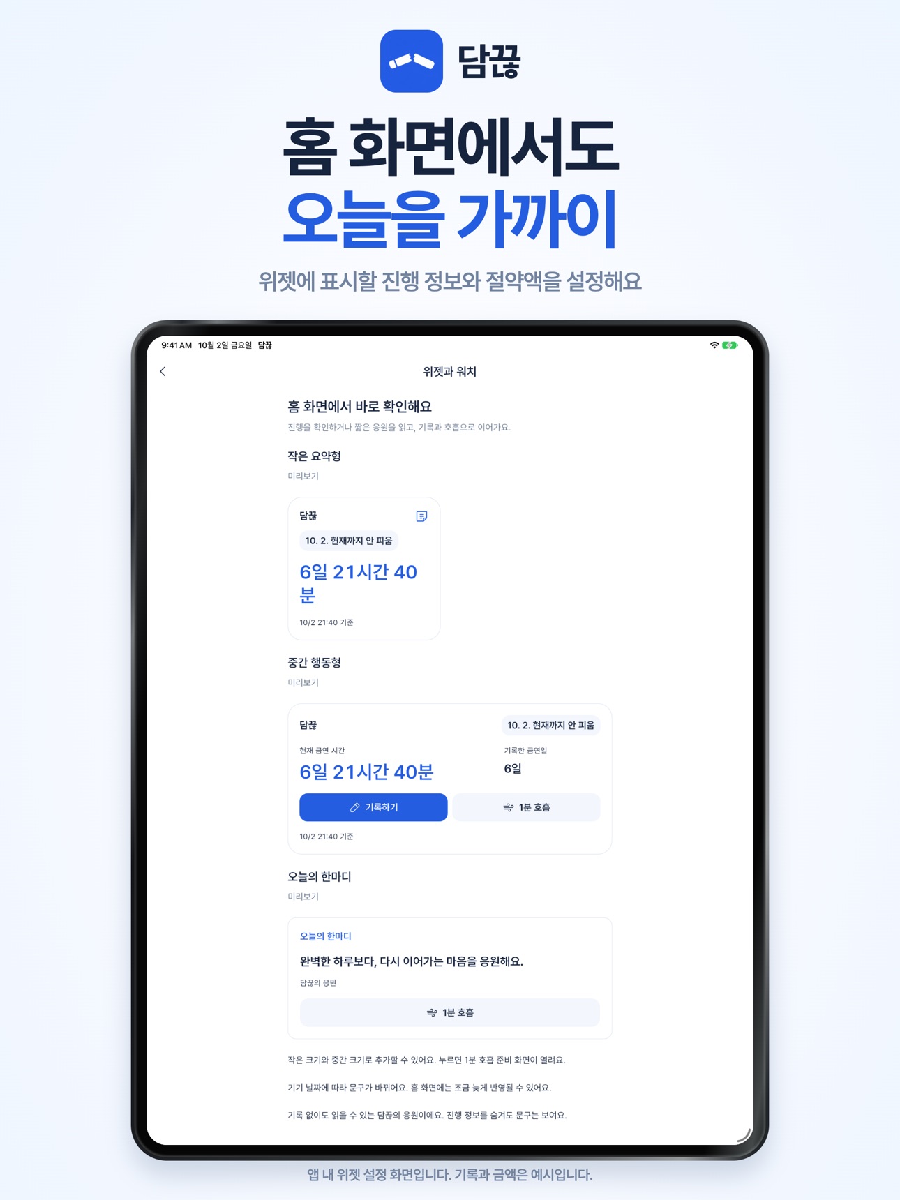 Screenshot 10 of 담끊