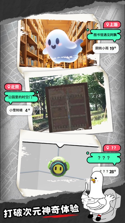 白日梦Online—AR无限流互动内容平台