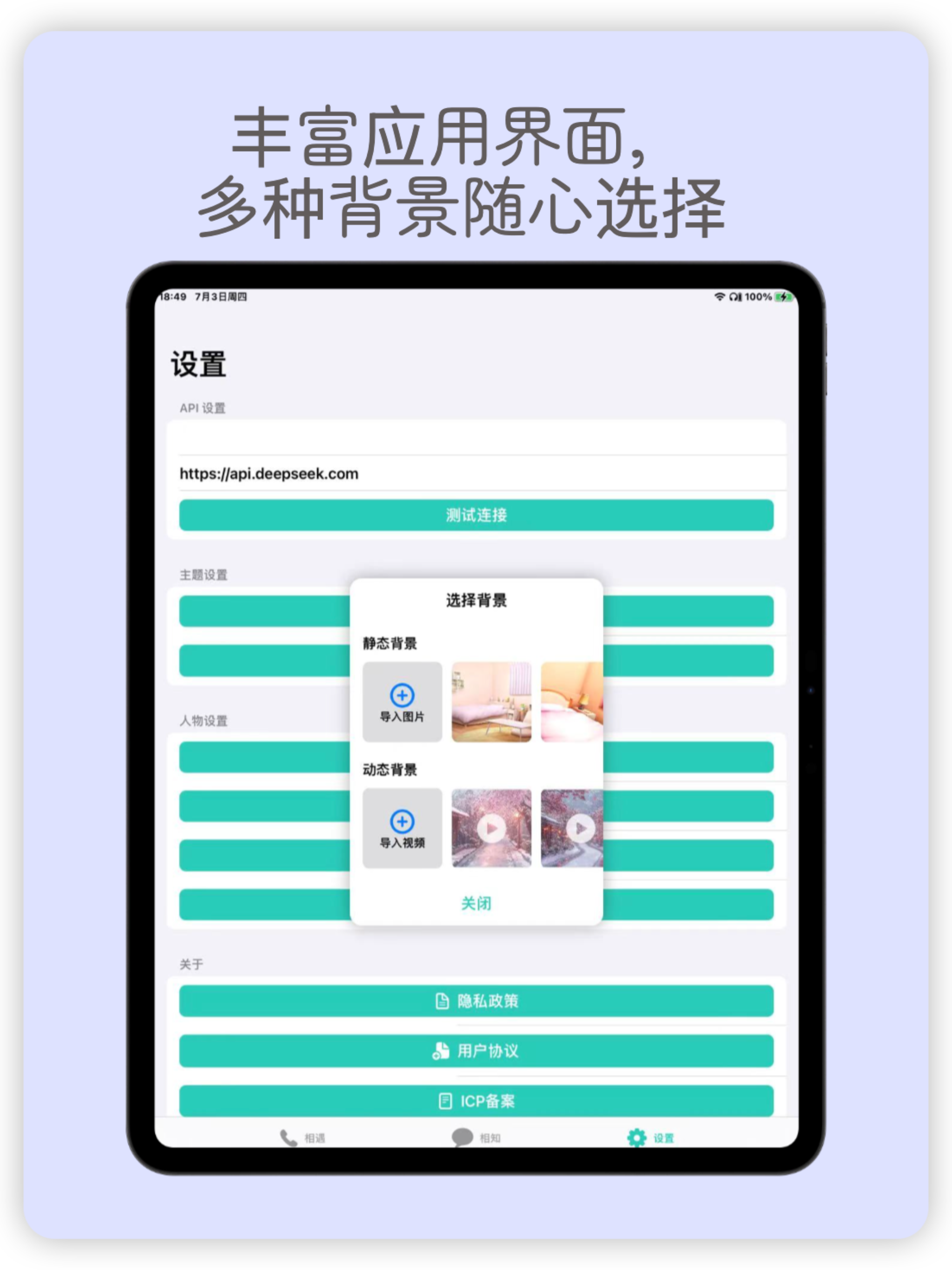清雅 screenshot 6