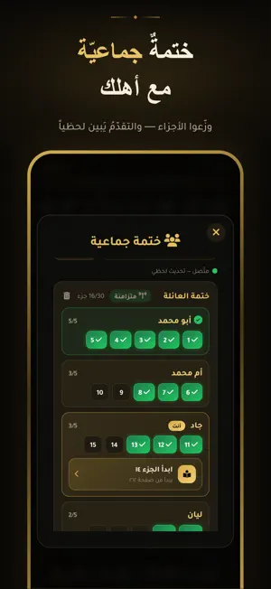 Anwar: Quran, Athan & Athkar screenshot 3