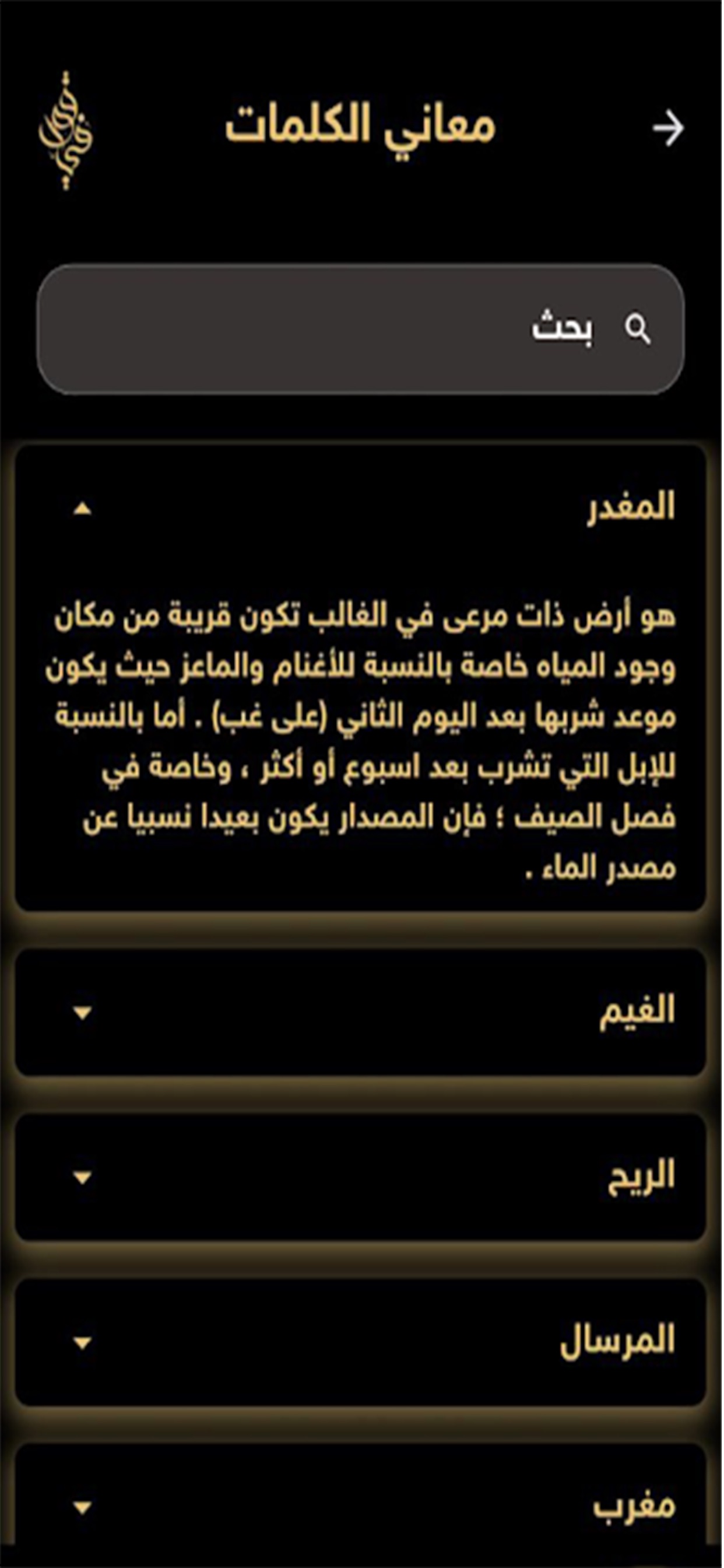 Screenshot 2 of منصة قوافي