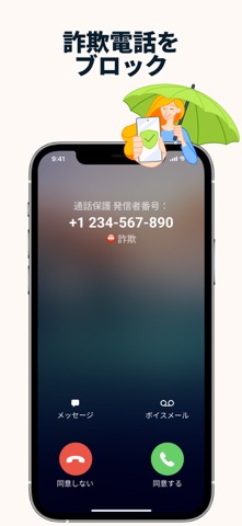 Avast One: モバイル セキュリティ＆ウイルス対策 のスクリーンショット